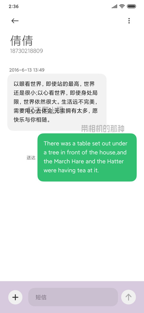 开飞机接你去爬山 screenshot