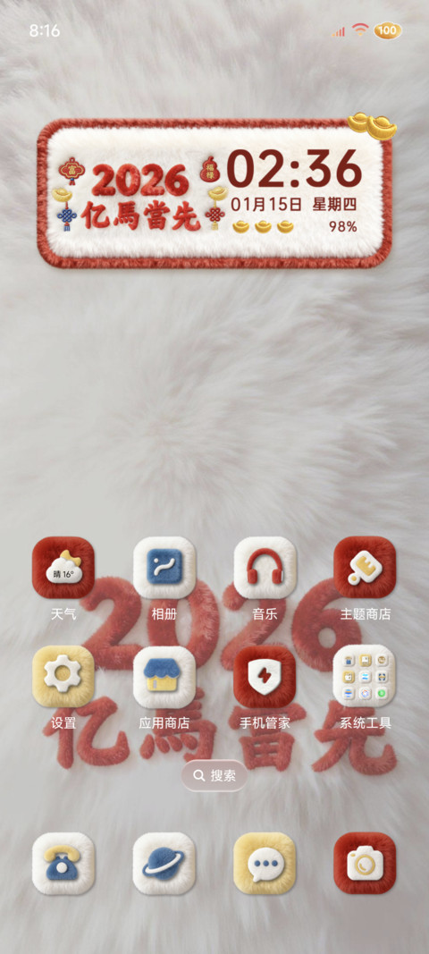 2026亿马当先毛绒 screenshot