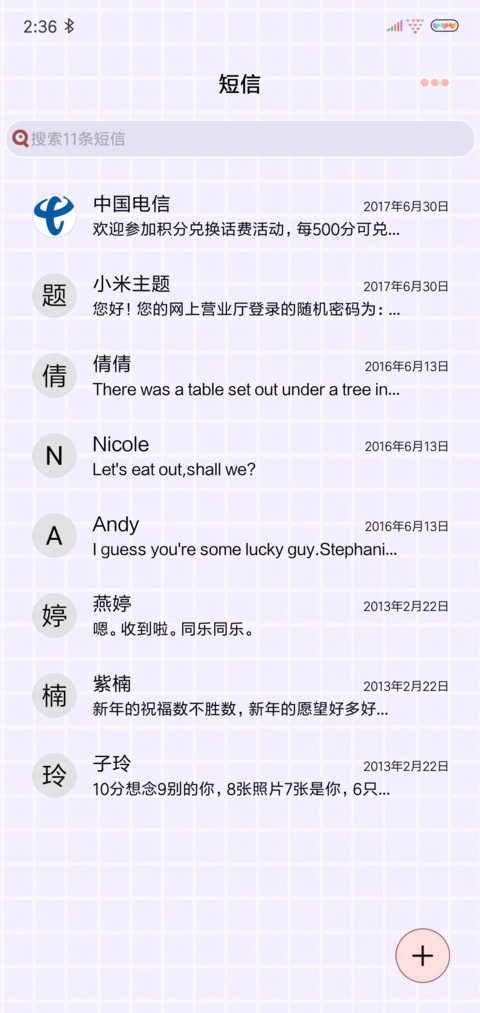 可爱指数百分百 screenshot