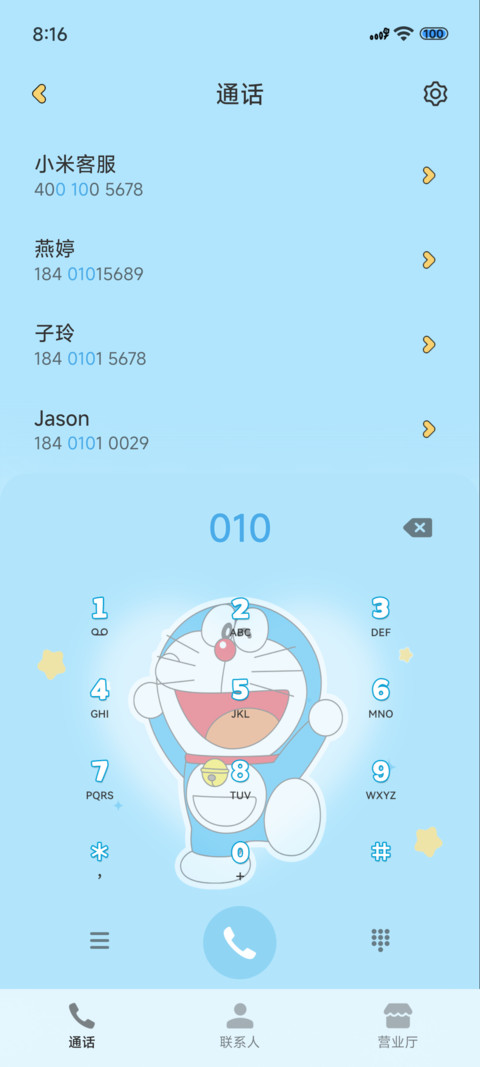 哆啦A梦幸运时间 screenshot