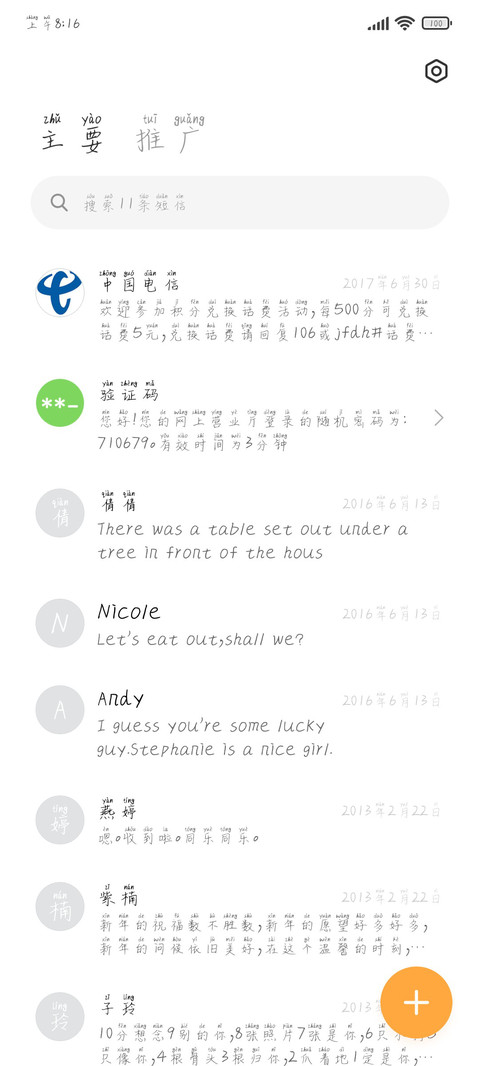 温柔有趣明媚可爱 screenshot