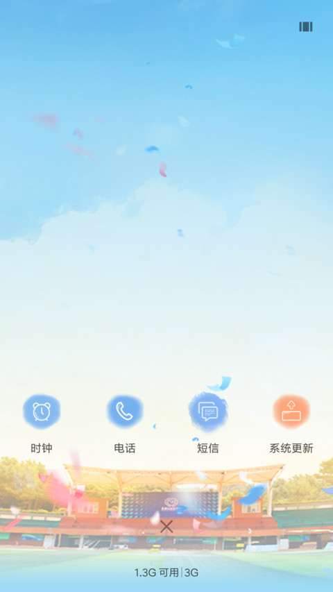 青春修炼手册 screenshot