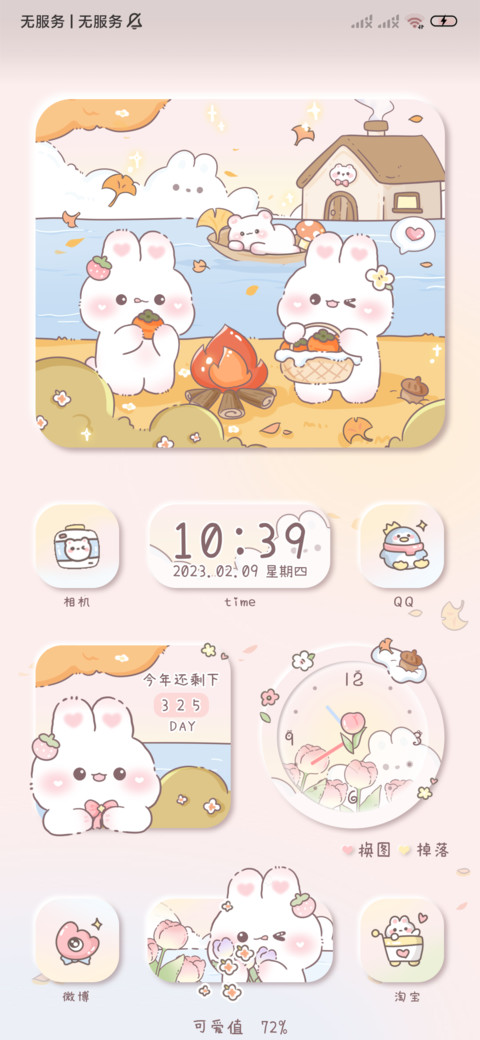 兔兔拟态四季转换 screenshot