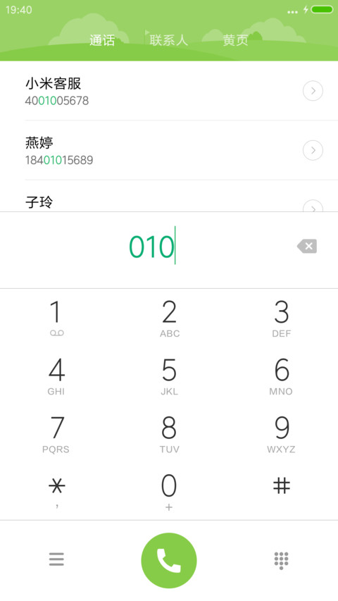 IUI（三壁纸） screenshot