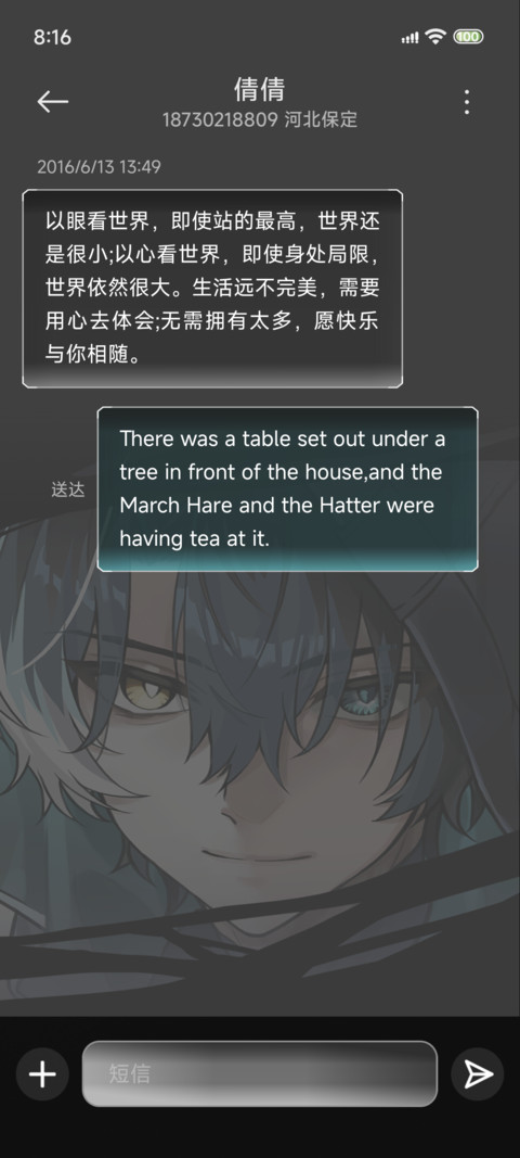 景落夜行灯 screenshot