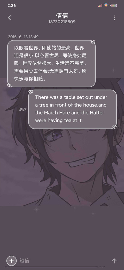 我会一直陪着你 screenshot