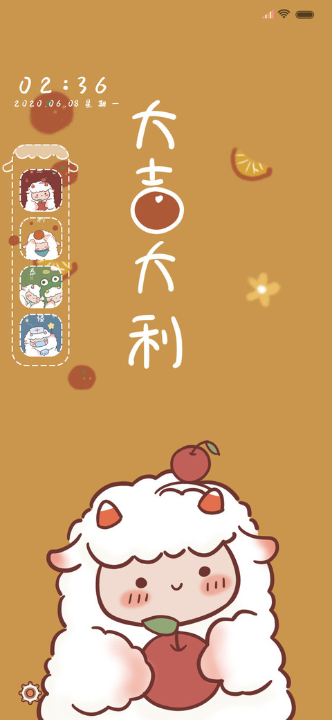 软萌咩宝 大吉大利 screenshot
