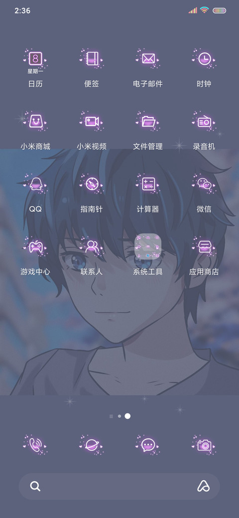 我会一直陪着你 screenshot