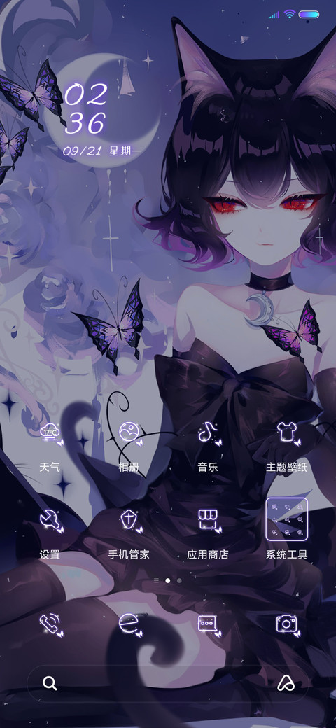 sheya 黑猫魔女 screenshot