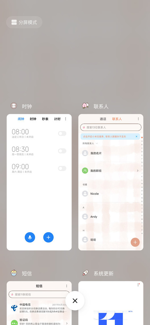 鼠一鼠二 亲亲解锁 screenshot