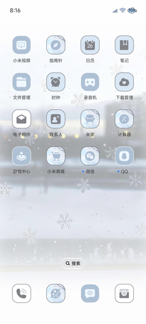 雪 纯白的回忆 screenshot