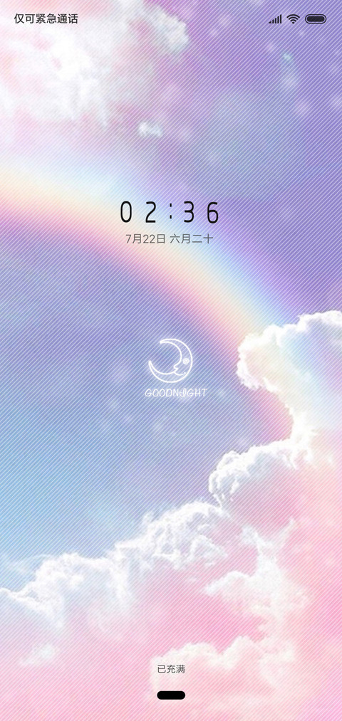 亲爱的 screenshot