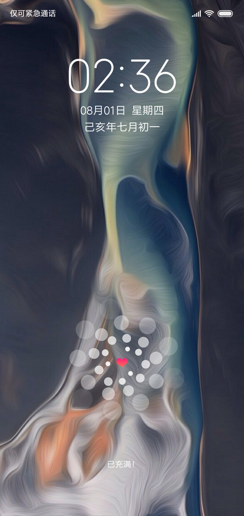 溢 screenshot