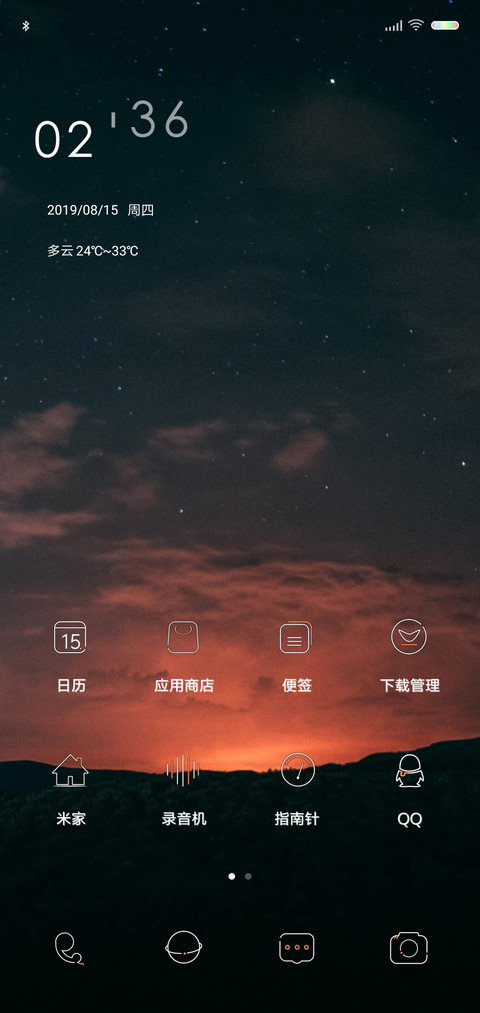 晚霞 screenshot