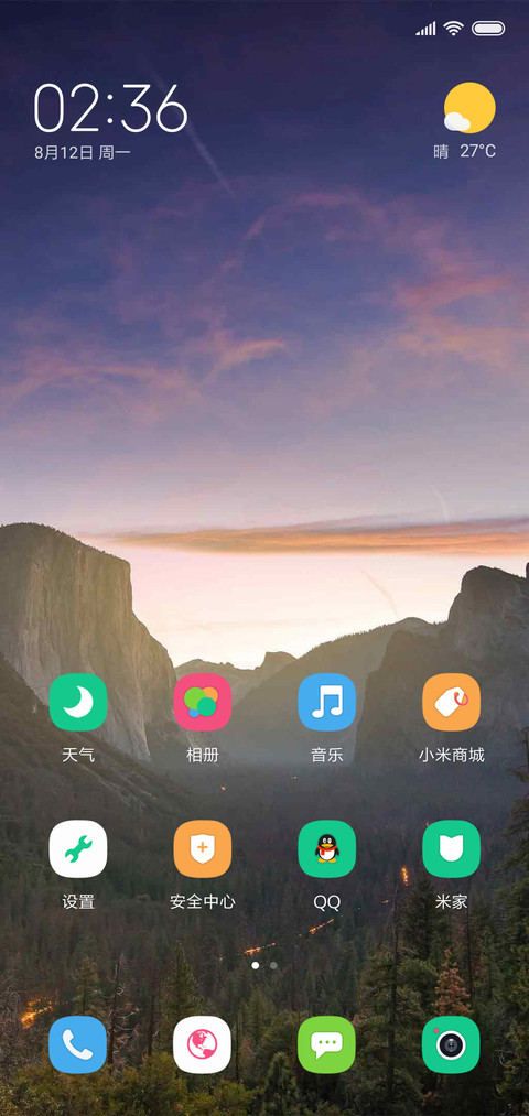清晨的山野 screenshot