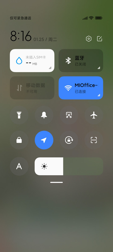 轻国风 四季小虎 screenshot