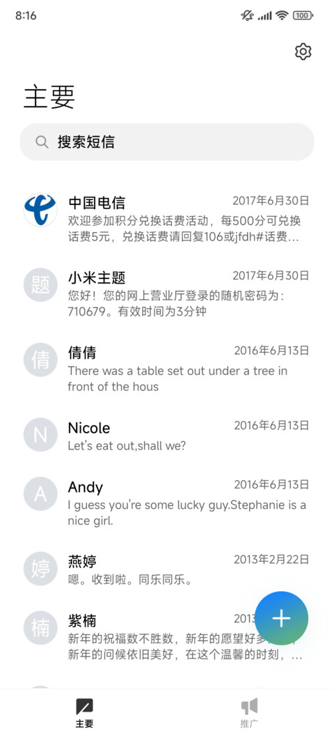 花火 复古 screenshot
