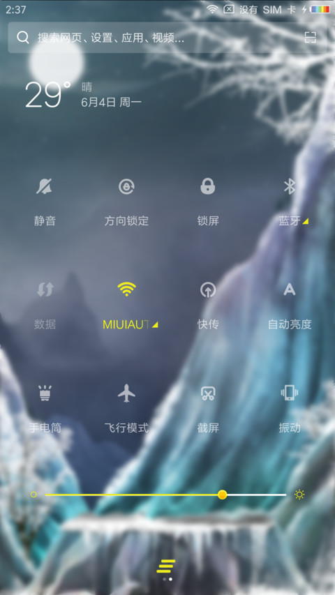 白虎 screenshot