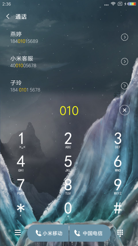 白虎 screenshot