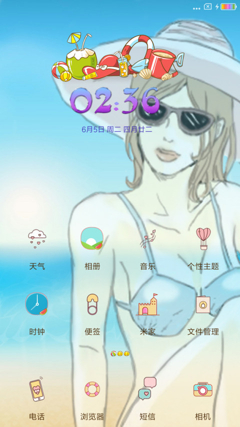 夏日的热情海滩 screenshot