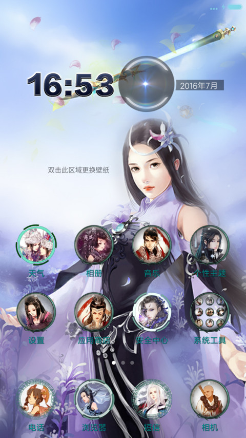 【全5D动效】一入基三终不悔【全动态壁纸】v8 screenshot