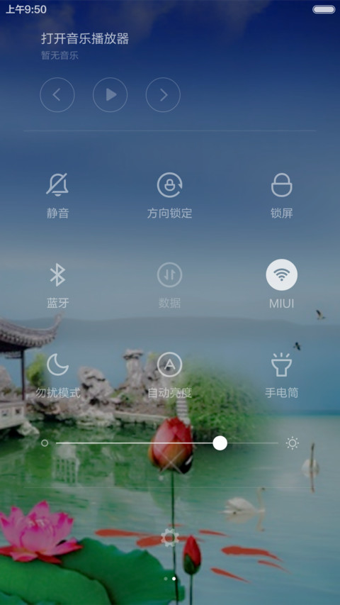 荷塘月色 screenshot