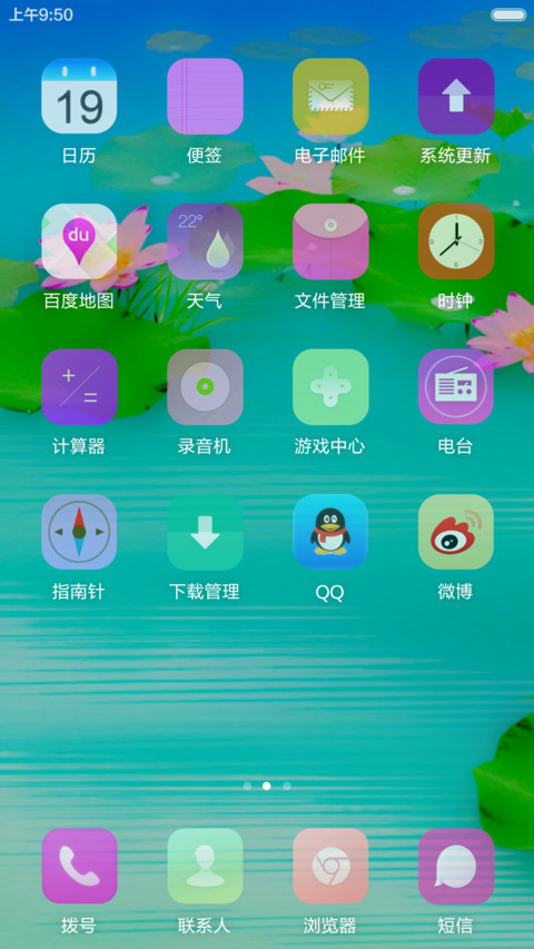 荷塘月色 screenshot