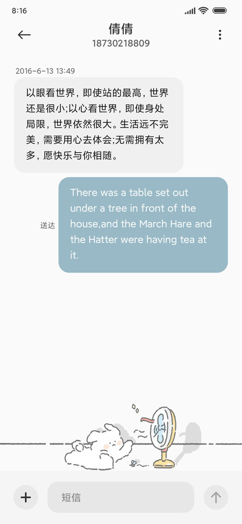 小状态 修狗 screenshot