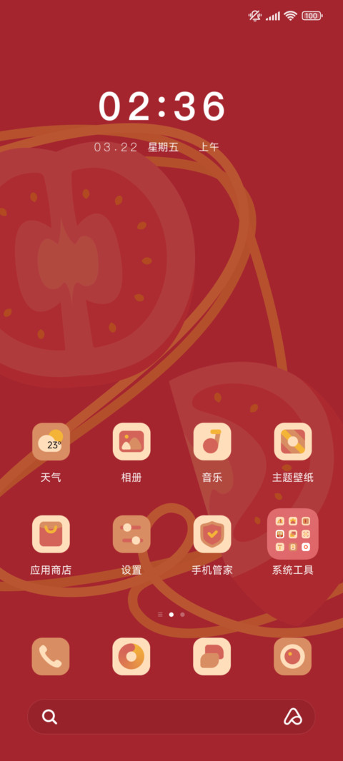 一日之食 screenshot