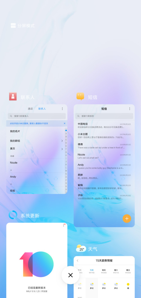 重力感应 滚动图标 screenshot