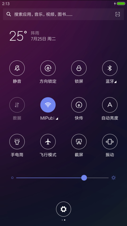 酷炫新捷达 screenshot
