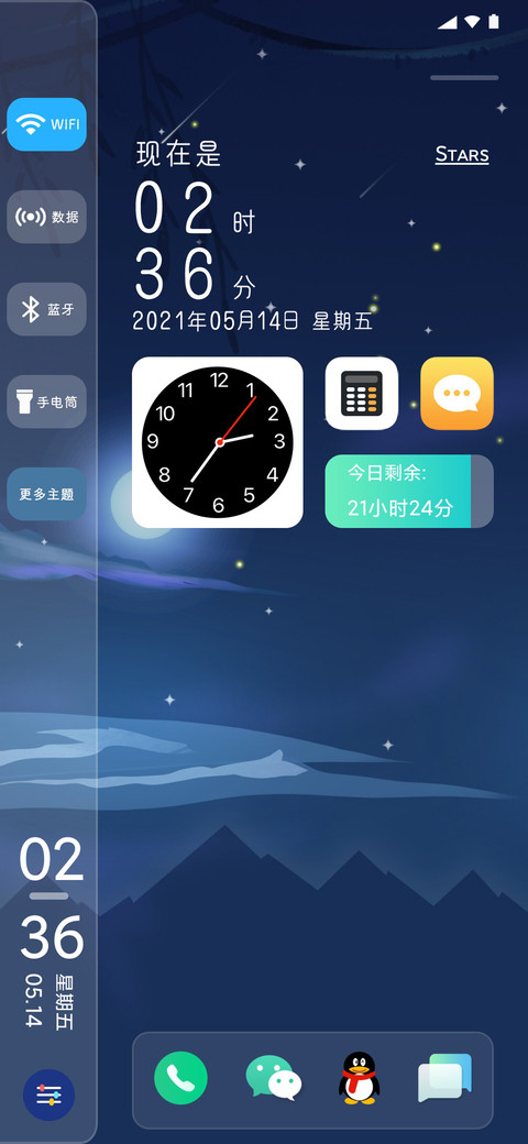 原子 静谧 screenshot