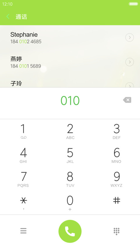青草 screenshot