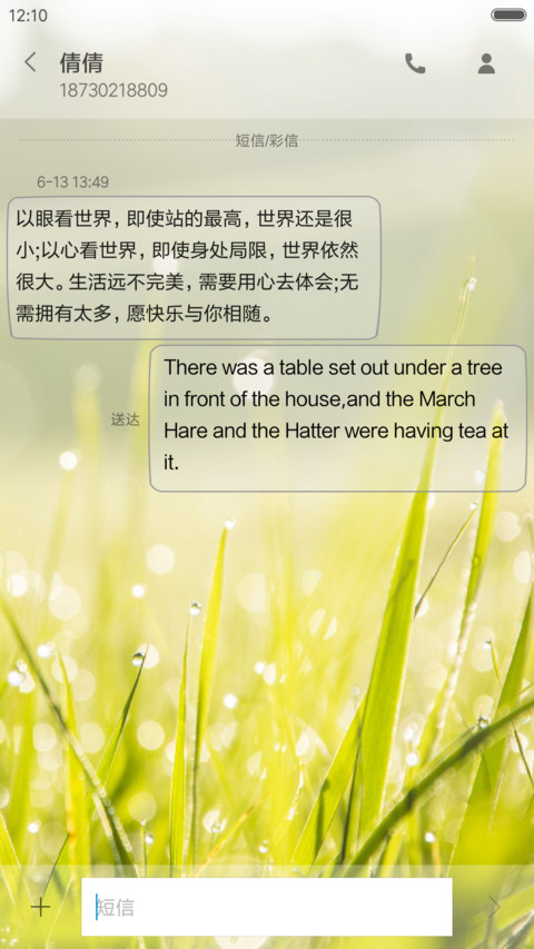 青草 screenshot