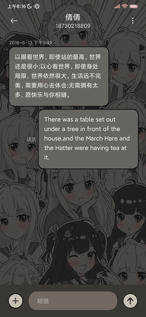 少女漫画 只想爱你 screenshot