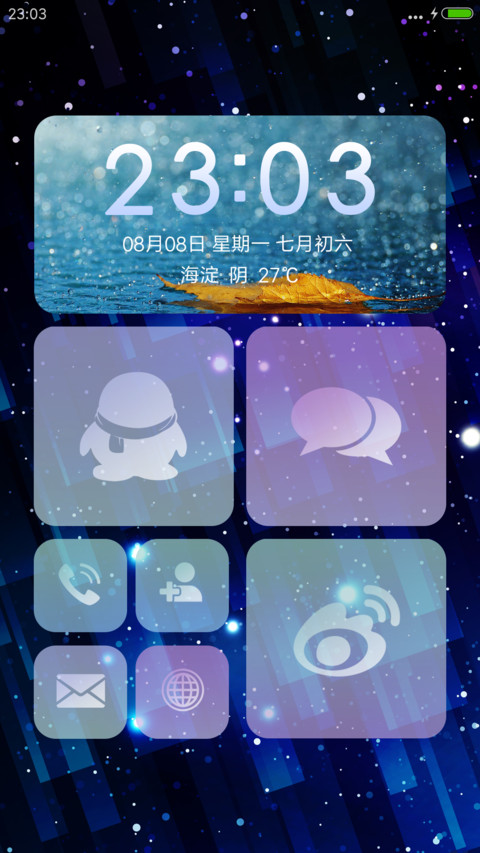 【好评返现】魅色（3D重力+自由桌面） screenshot