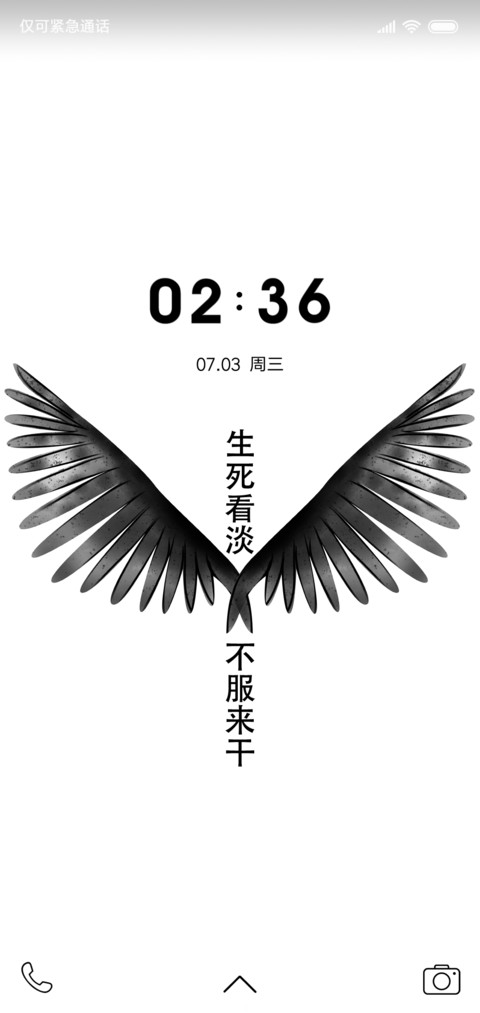 生死看淡不服来干 screenshot