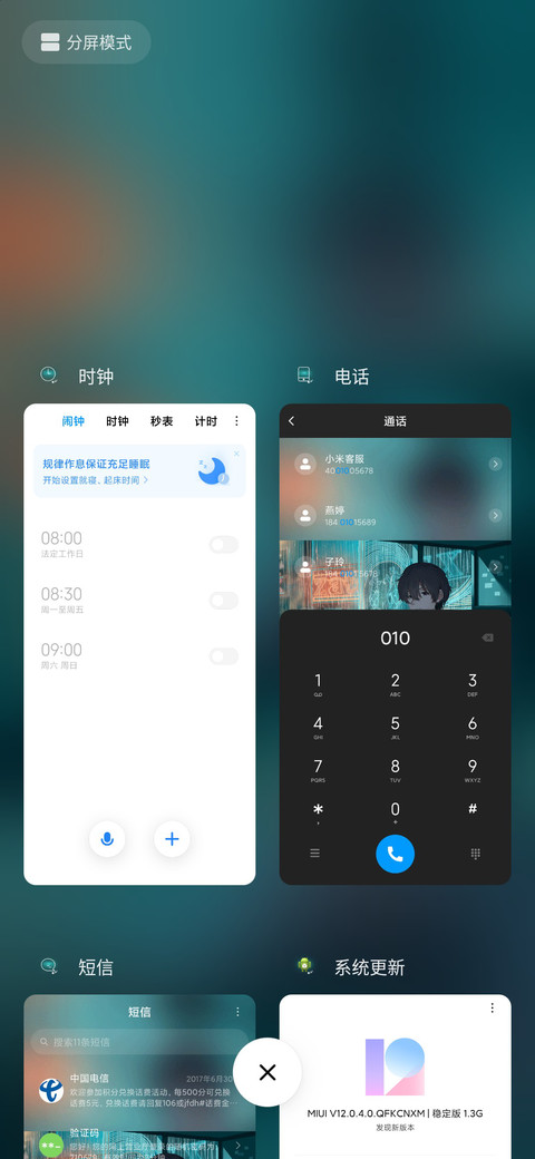 人海茫茫我等你 screenshot
