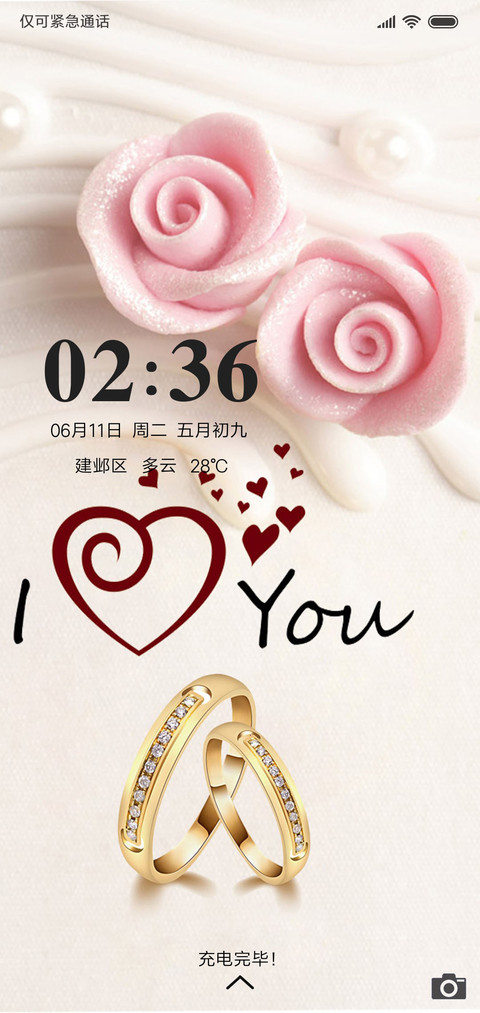 戒指一生 screenshot
