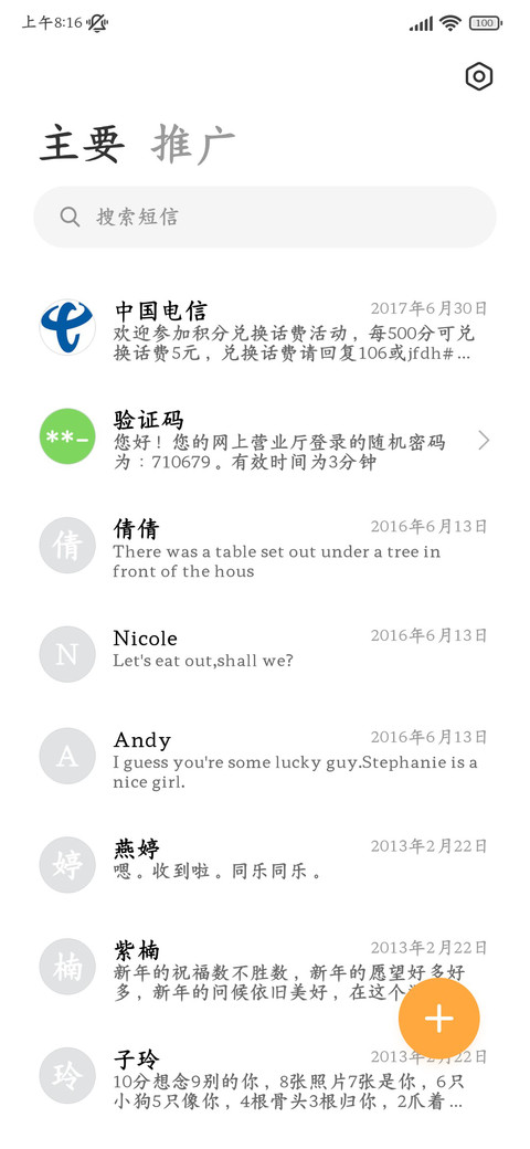 清雅古韵标准楷体 screenshot