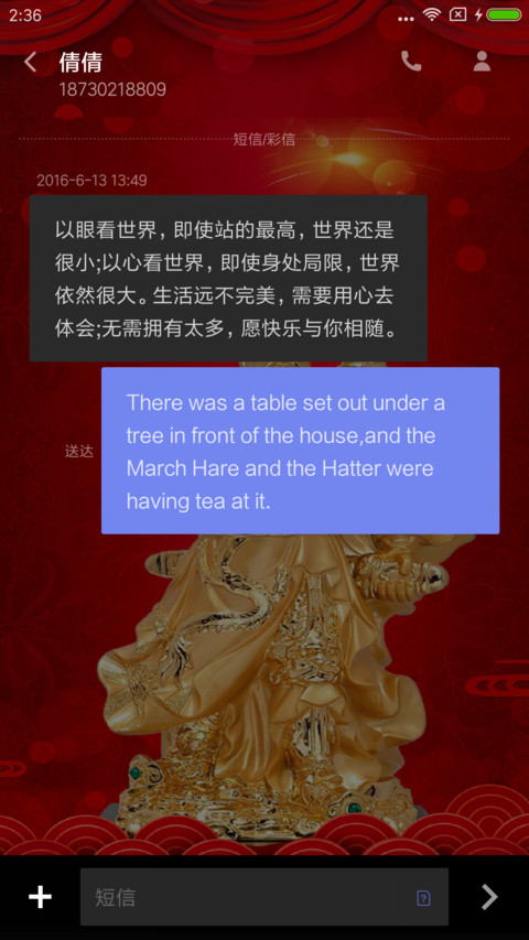 招财关公 screenshot