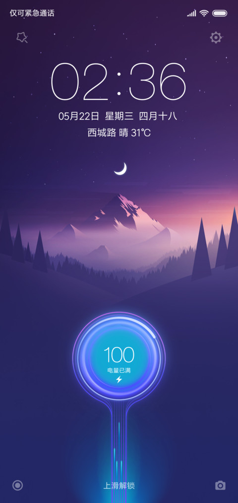破晓 screenshot