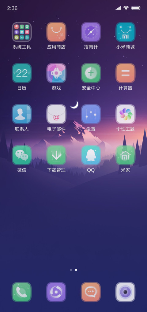 破晓 screenshot