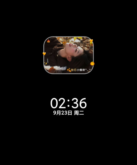 秋日落叶的来信 screenshot