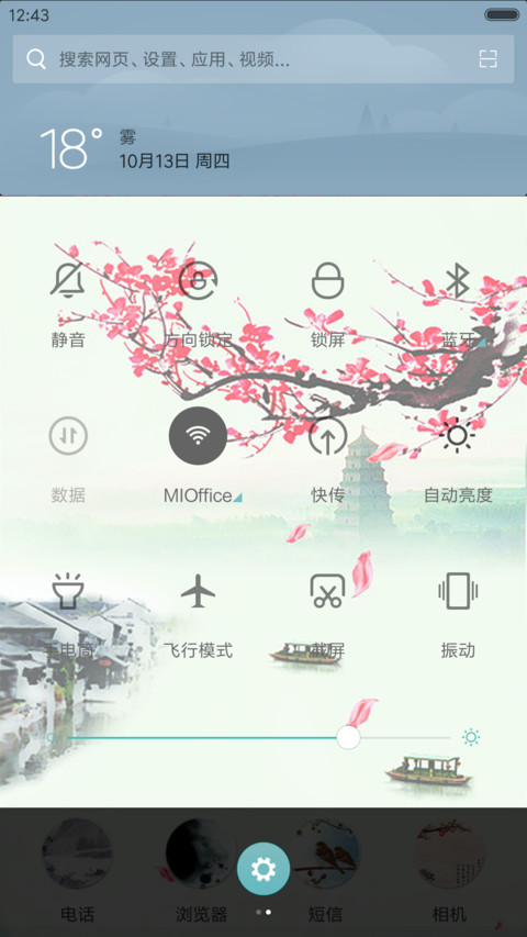 水墨江南（落花特效） screenshot
