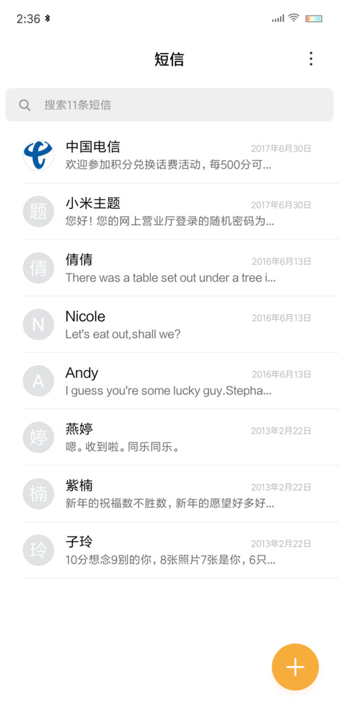 小清新 screenshot