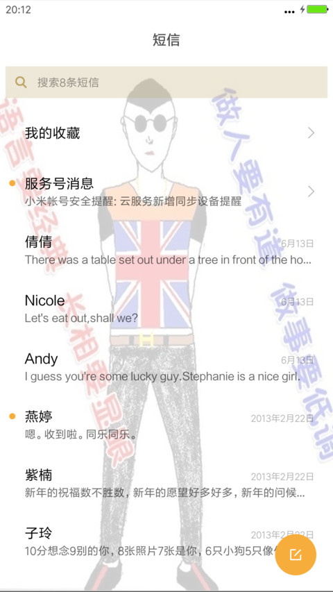当代古惑仔（雨滴动态+全图标+3d动态） screenshot