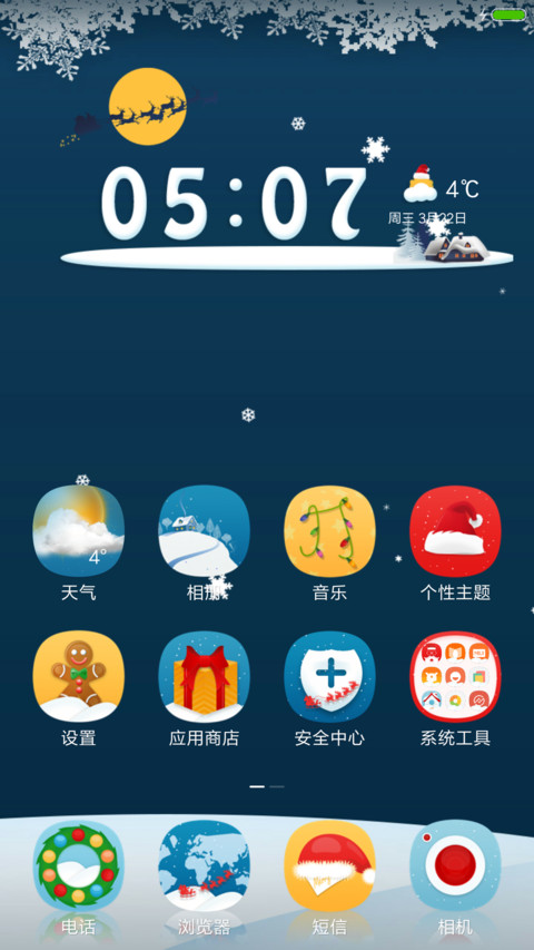 圣诞雪PRO版 screenshot