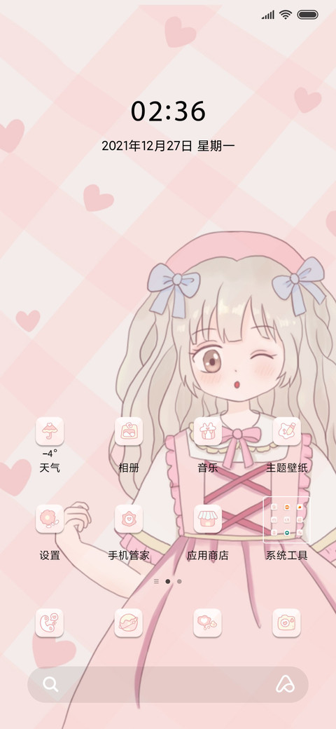 奶粉色童话 小组件 screenshot