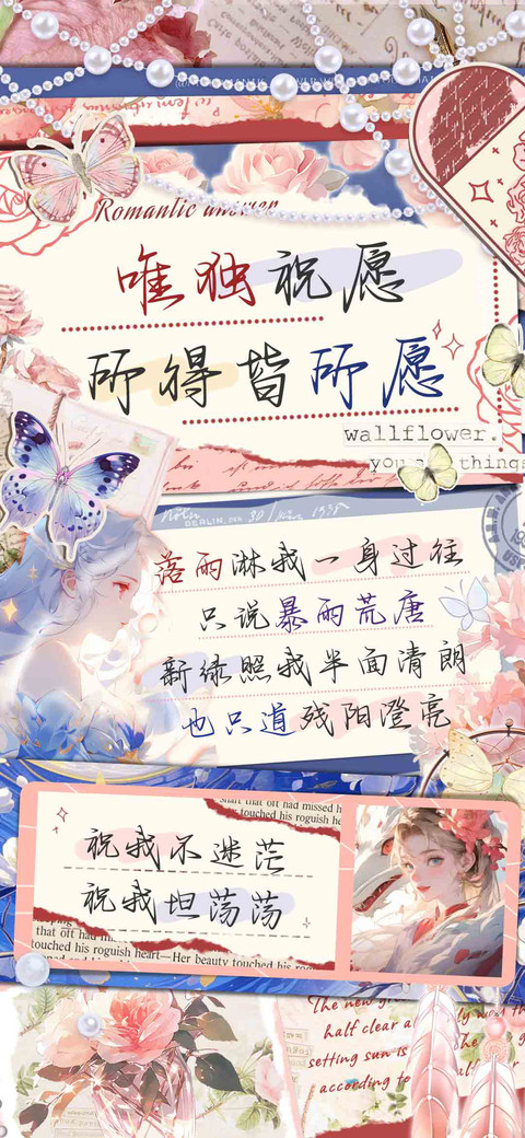 唯独祝愿所得皆所愿 screenshot